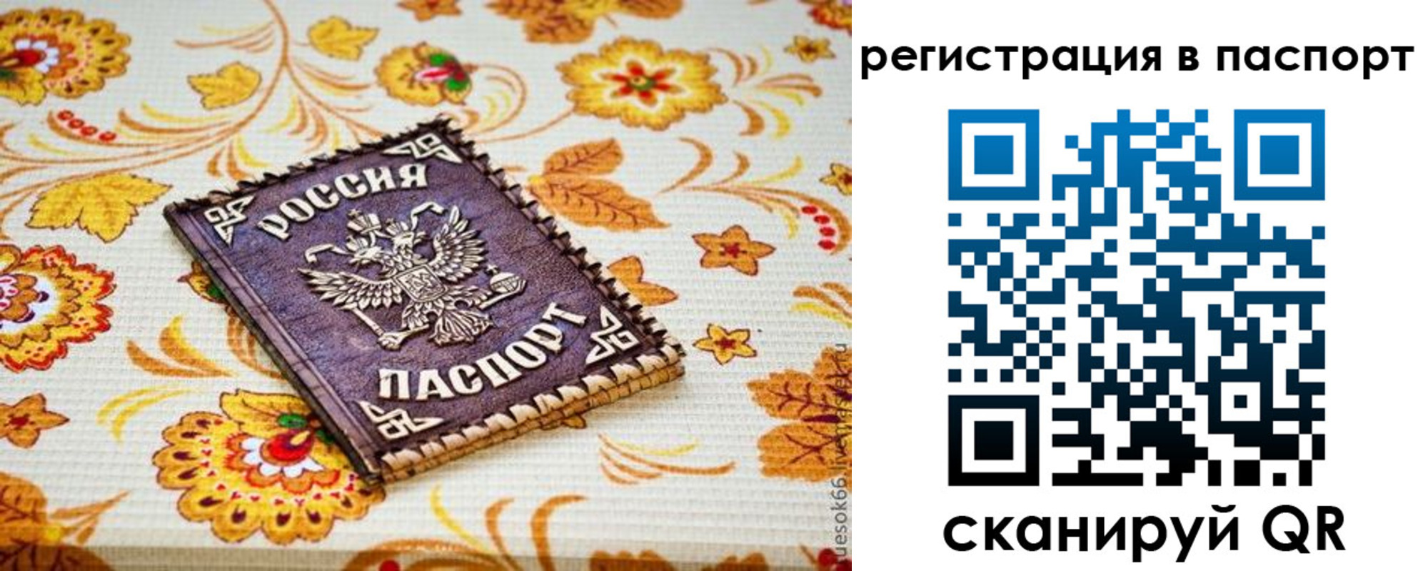 временная регистрация госуслуги в Калмыкии