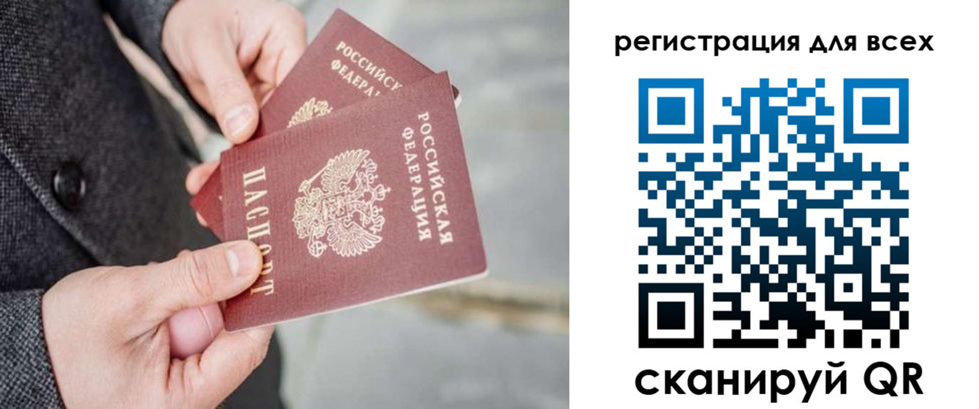 временная регистрация законно в Калмыкии