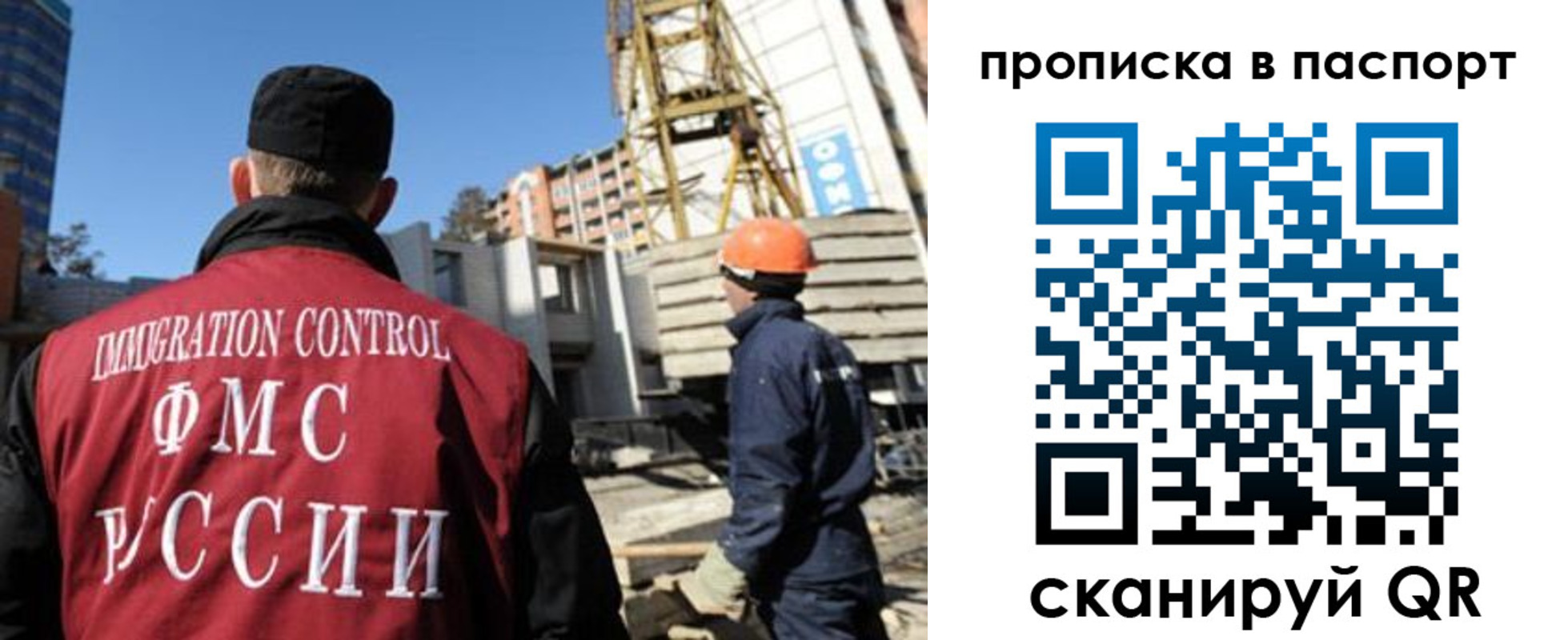 прописка иностранных граждан в Калмыкии