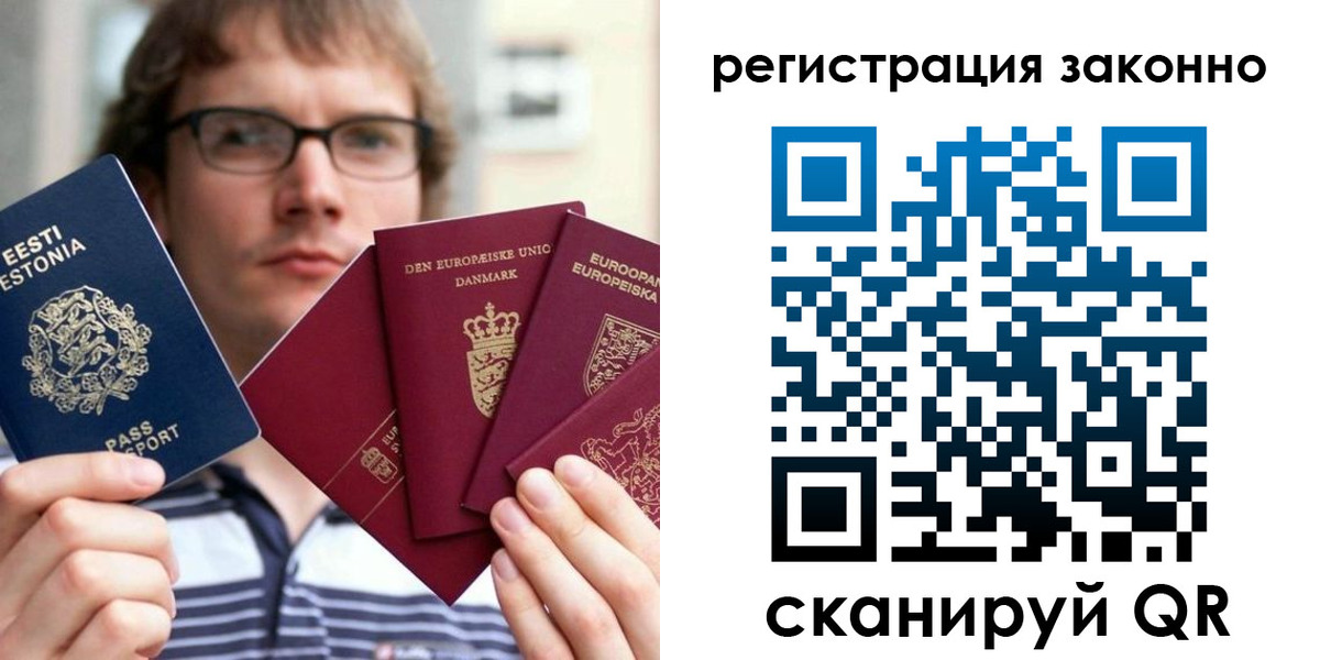 временная регистрация гарантия в Калмыкии