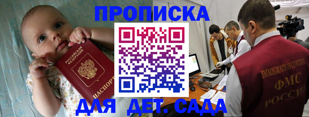 пропишу в квартире в Калмыкии