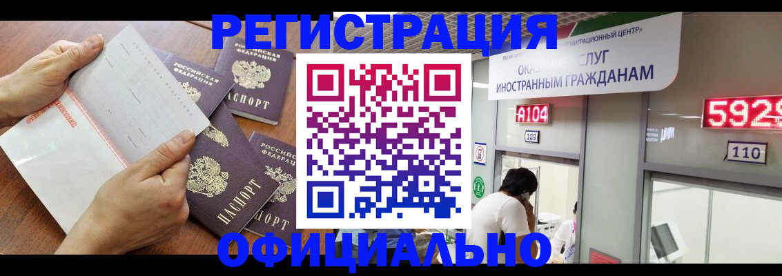 регистрация в Калмыкии