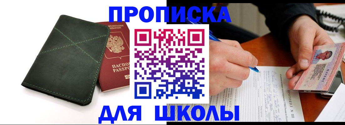 прописка в квартире в Калмыкии