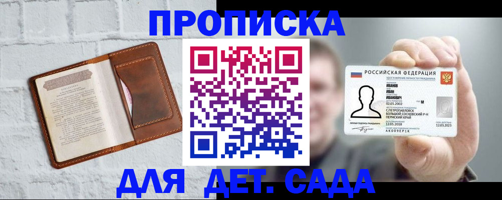 временная регистрация законно в Калмыкии