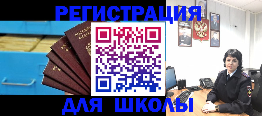 прописка в квартире в Калмыкии